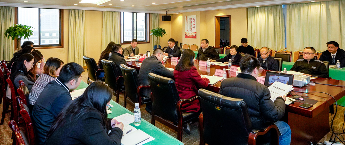 尊龙凯时集团纪委召开形式主义、官僚主义集中整治和党员干部、员工“赌博敛财”专项整治工作部署会议