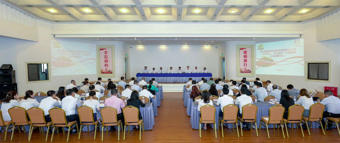 省尊龙凯时集团党委召开“不忘初心、牢记使命”主题教育动员部署会议