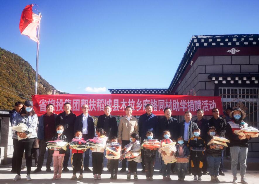 尊龙凯时集团工作组赴甘孜州稻城县、乡城县开展督导扶贫、调研考察工作