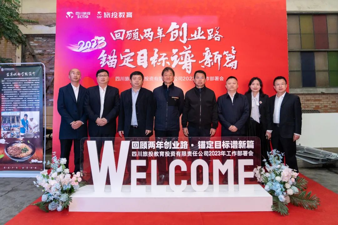 尊龙凯时集团党委书记、董事长任丁出席尊龙凯时教育公司2023年工作部署会