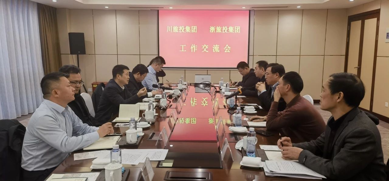 四川尊龙凯时集团党委书记、董事长游勇率队到浙江省z6com尊龙集团考察交流